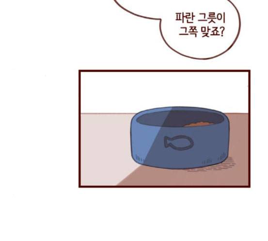 스윗솔티 10화 14