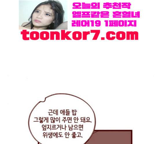 스윗솔티 10화 15
