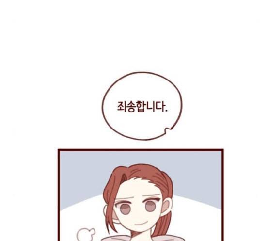 스윗솔티 10화 17