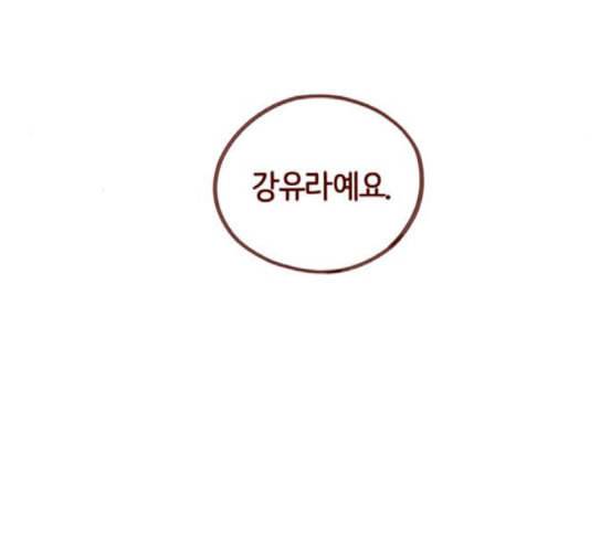 스윗솔티 10화 22