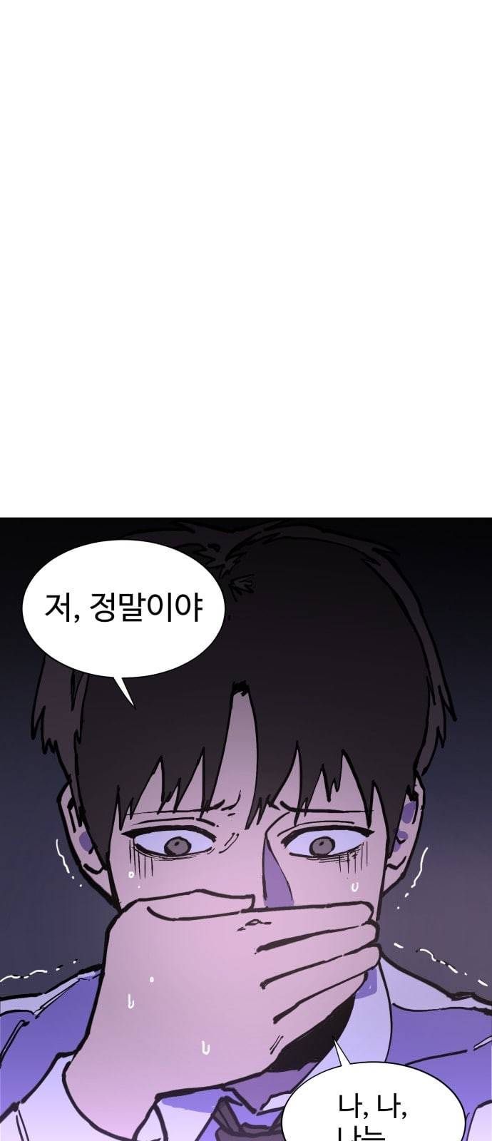 소녀재판 4화 3