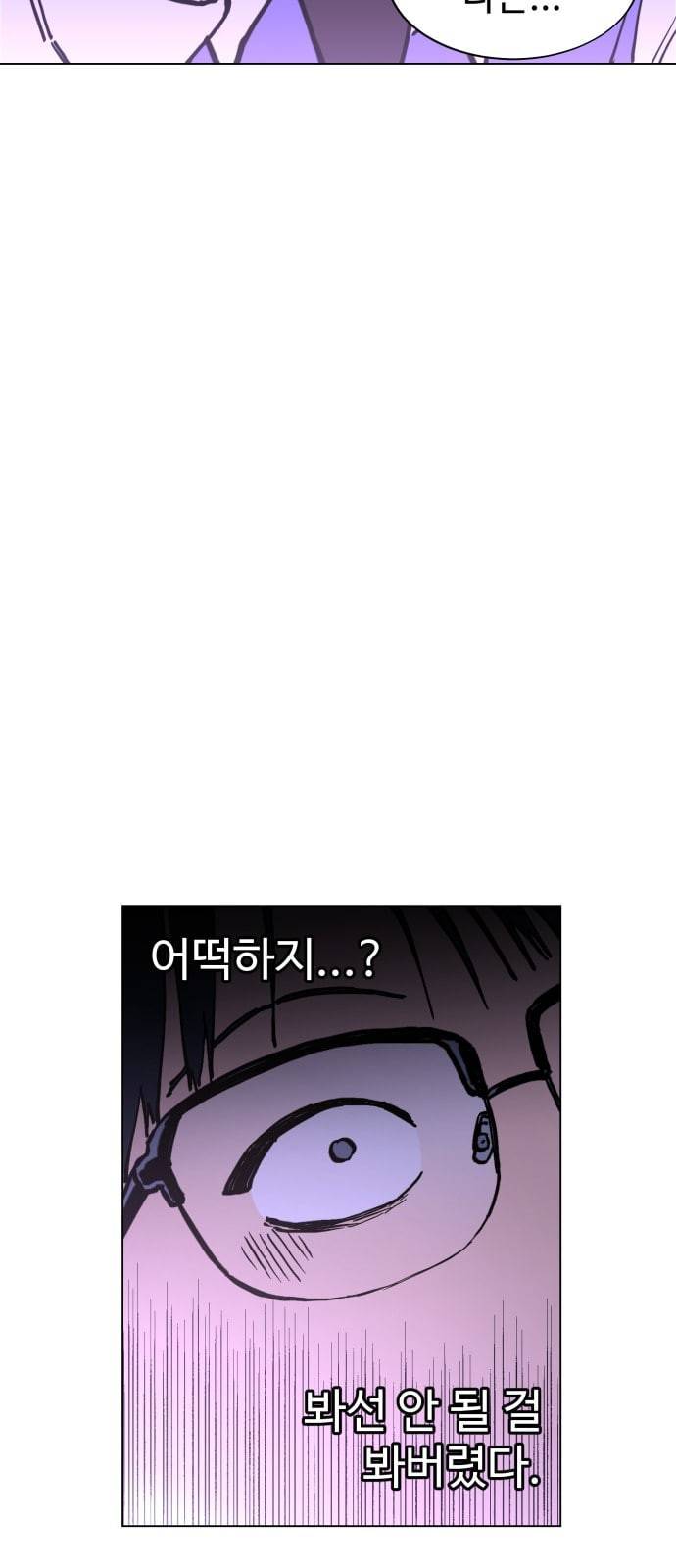 소녀재판 4화 4