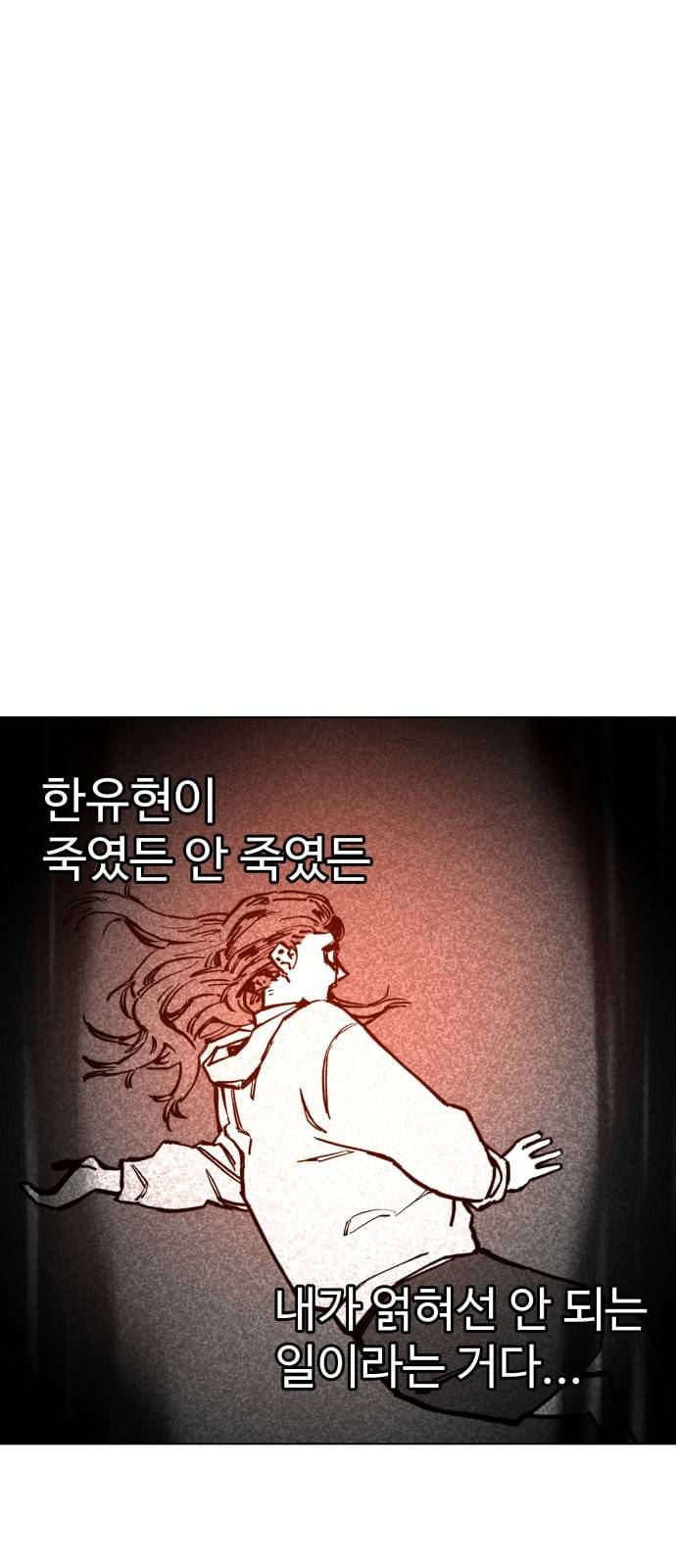 소녀재판 4화 5