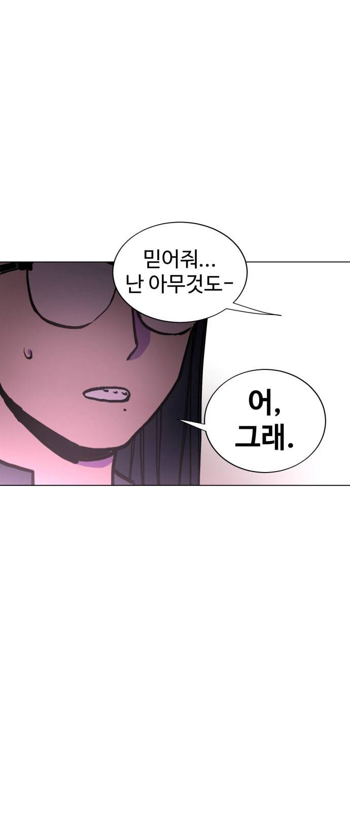 소녀재판 4화 6