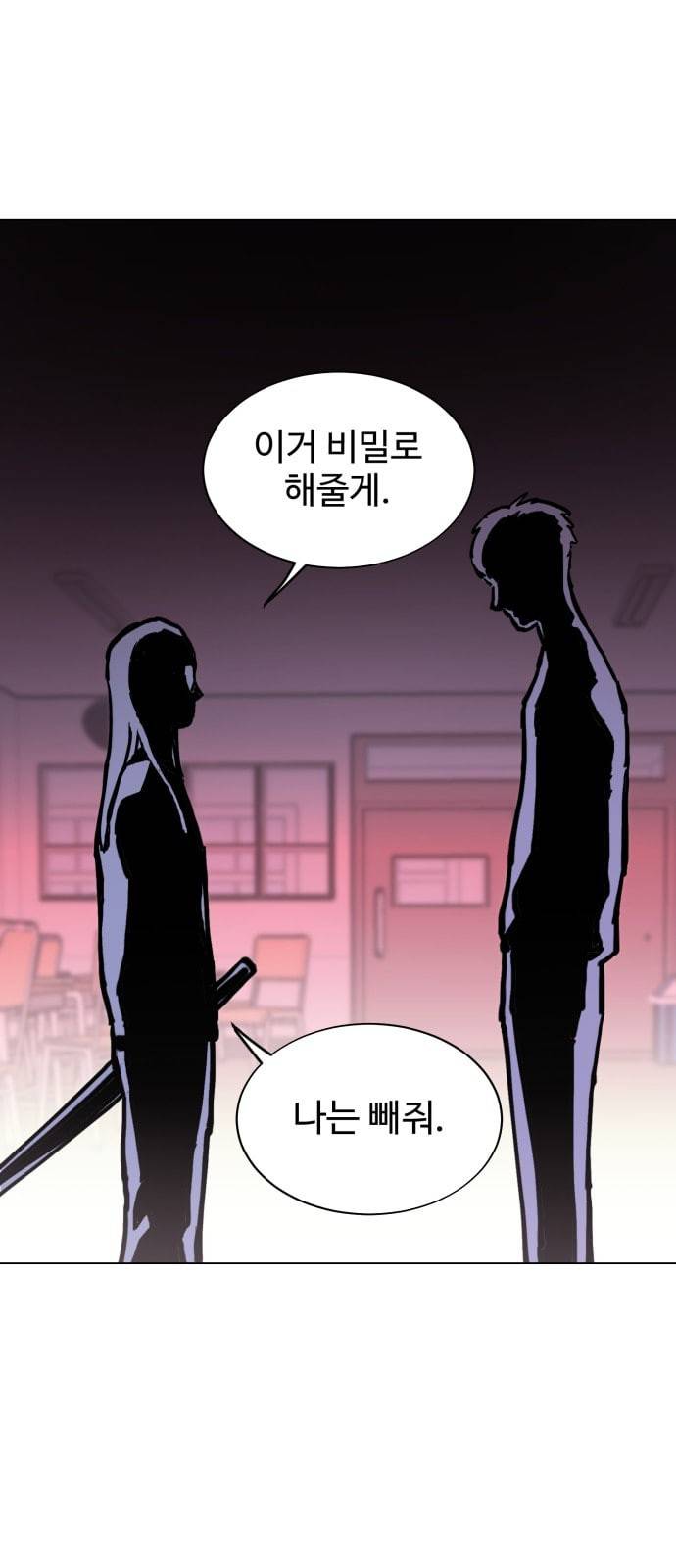 소녀재판 4화 7