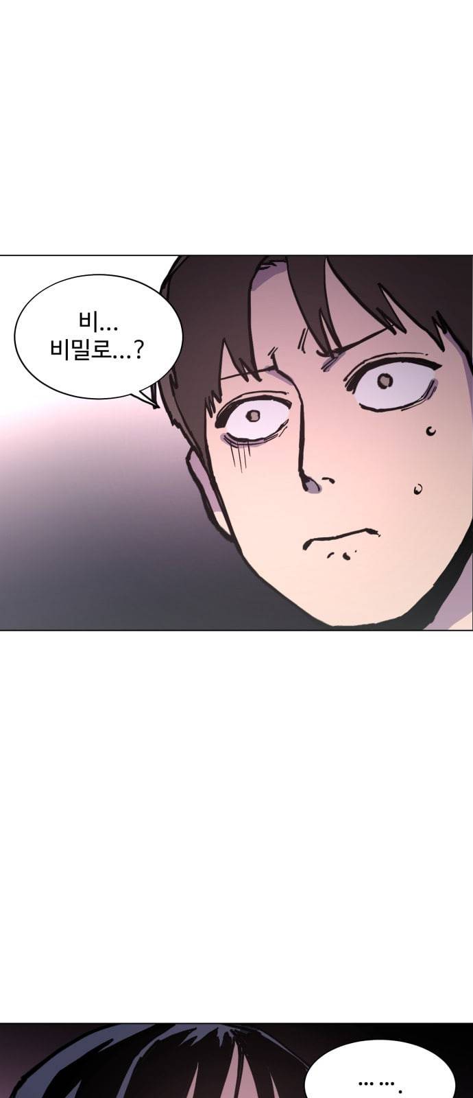 소녀재판 4화 8