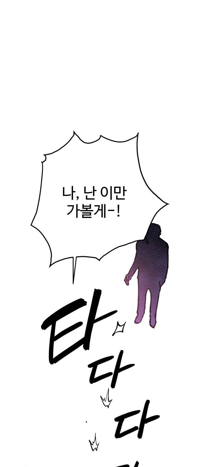 소녀재판 4화 11