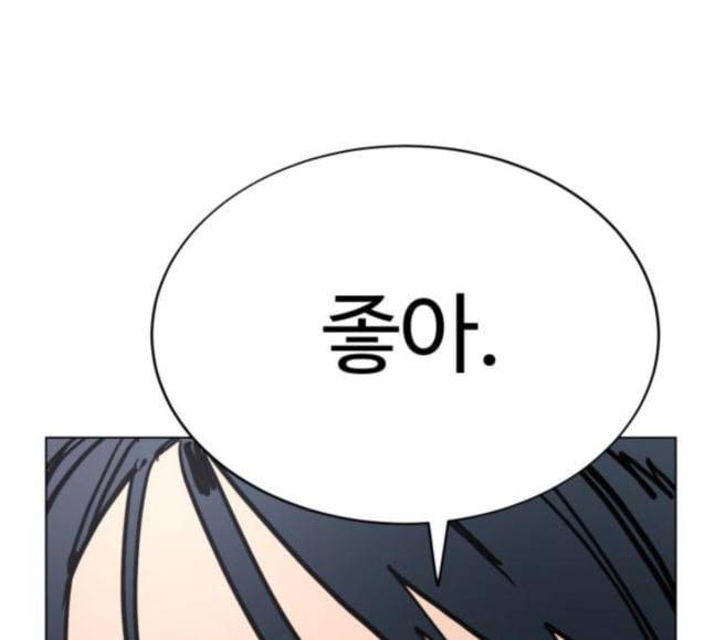 소녀재판 7화 1