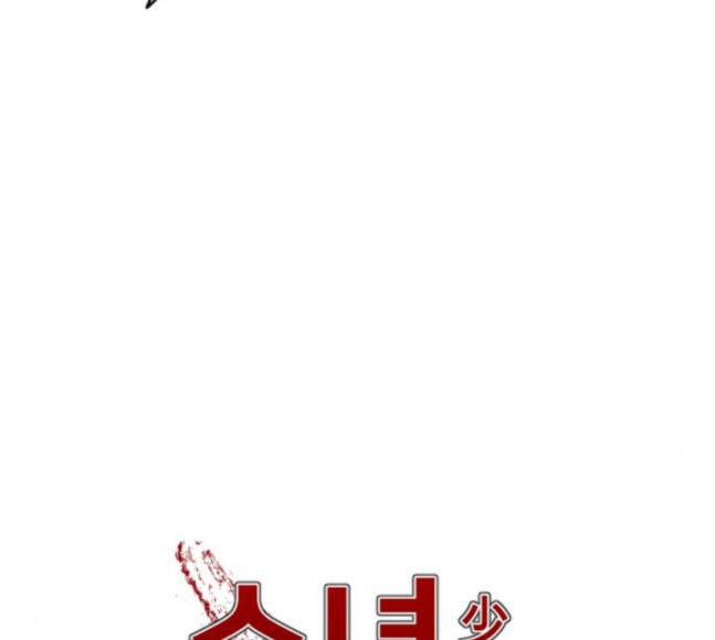 소녀재판 7화 7