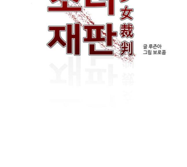 소녀재판 7화 8