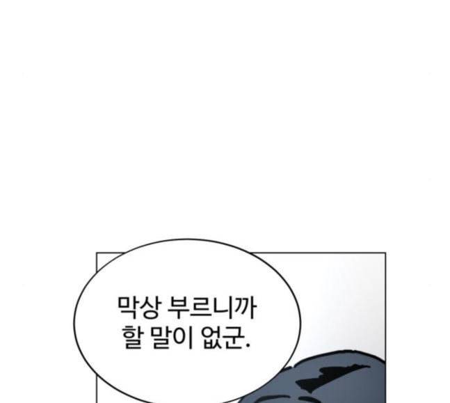 소녀재판 7화 16