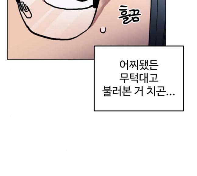소녀재판 7화 21