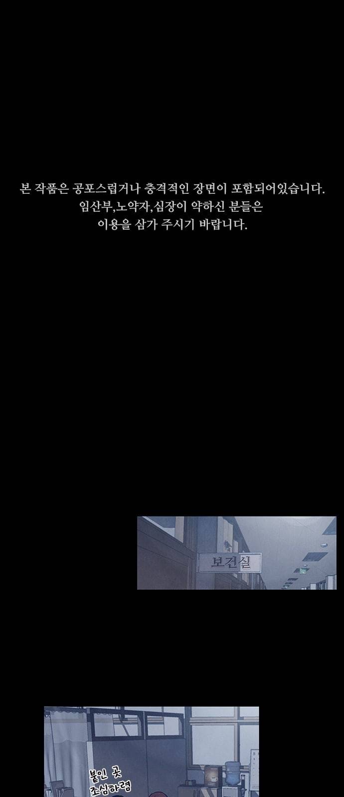 도플갱어의 게임 8화 1