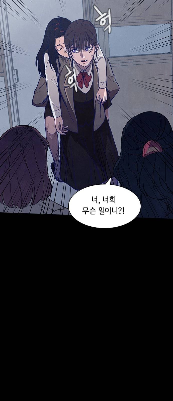 도플갱어의 게임 8화 3
