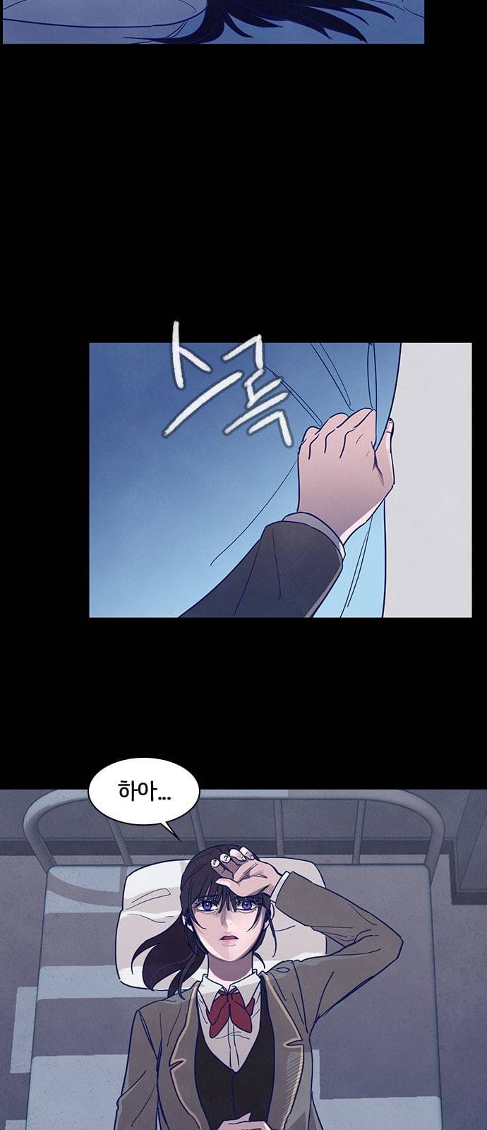 도플갱어의 게임 8화 5