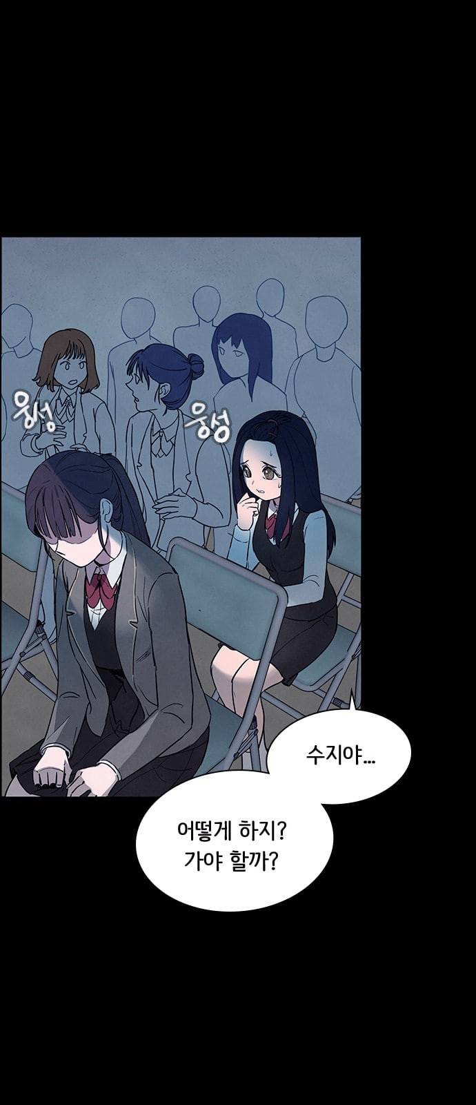 도플갱어의 게임 13화 2