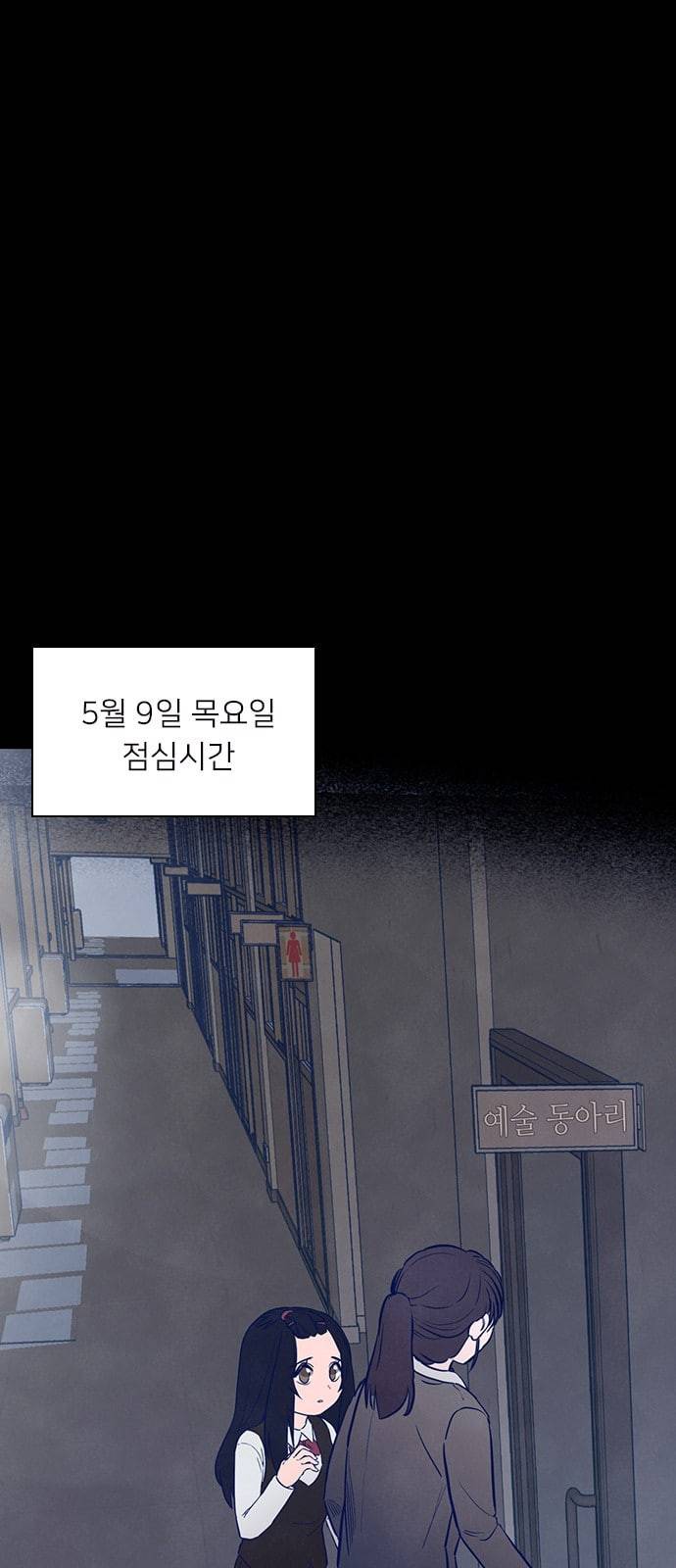 도플갱어의 게임 13화 4
