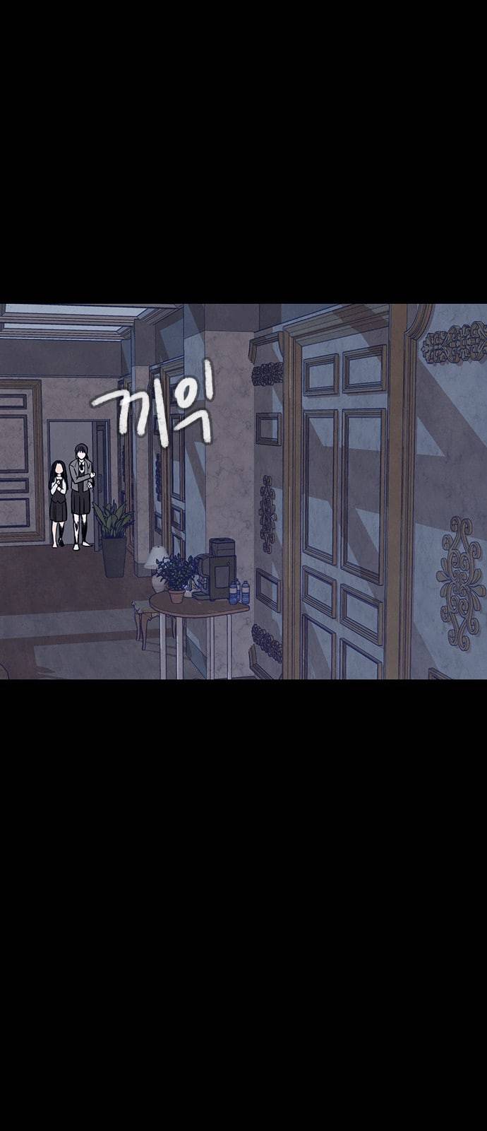 도플갱어의 게임 13화 6