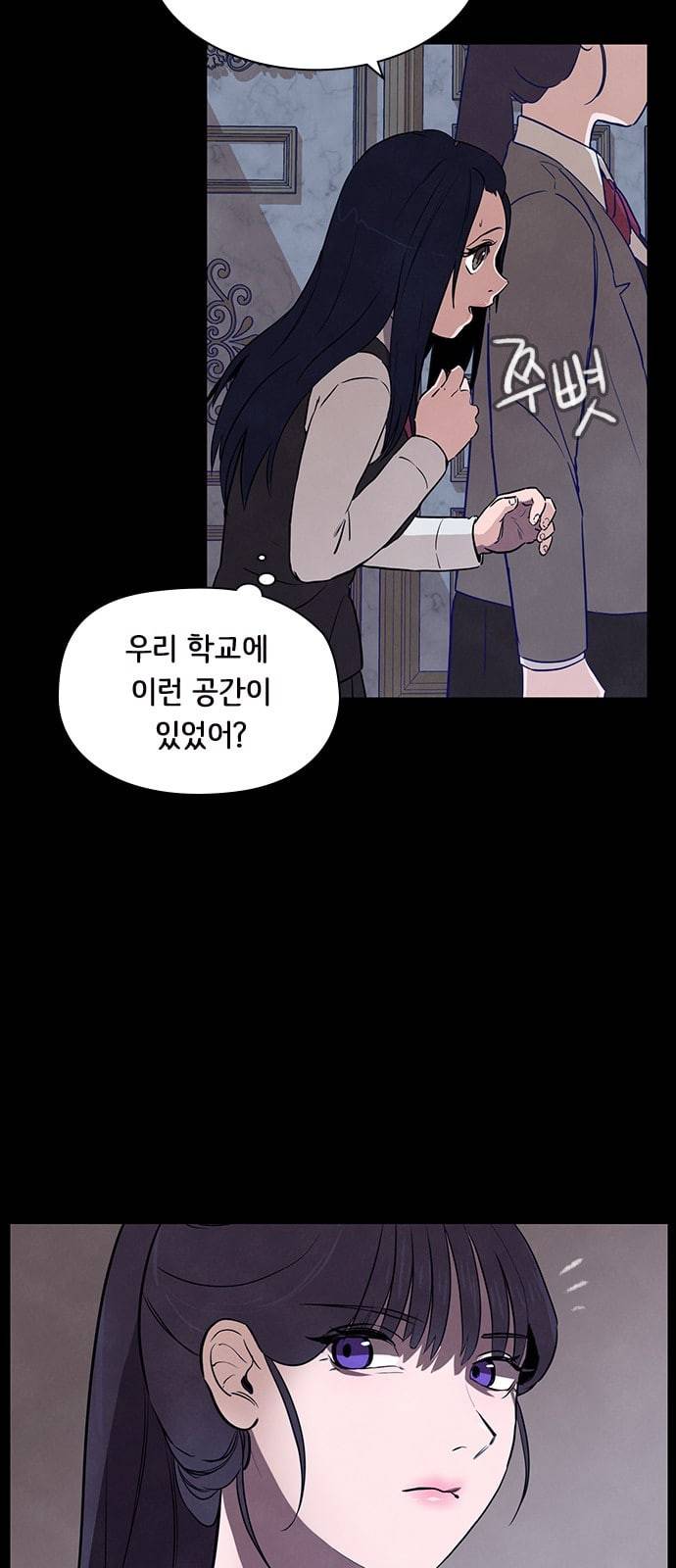 도플갱어의 게임 13화 8
