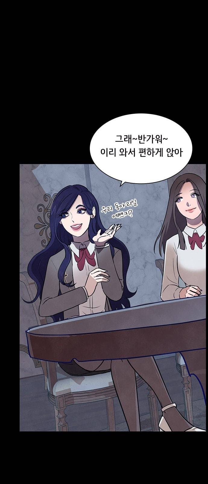 도플갱어의 게임 13화 10