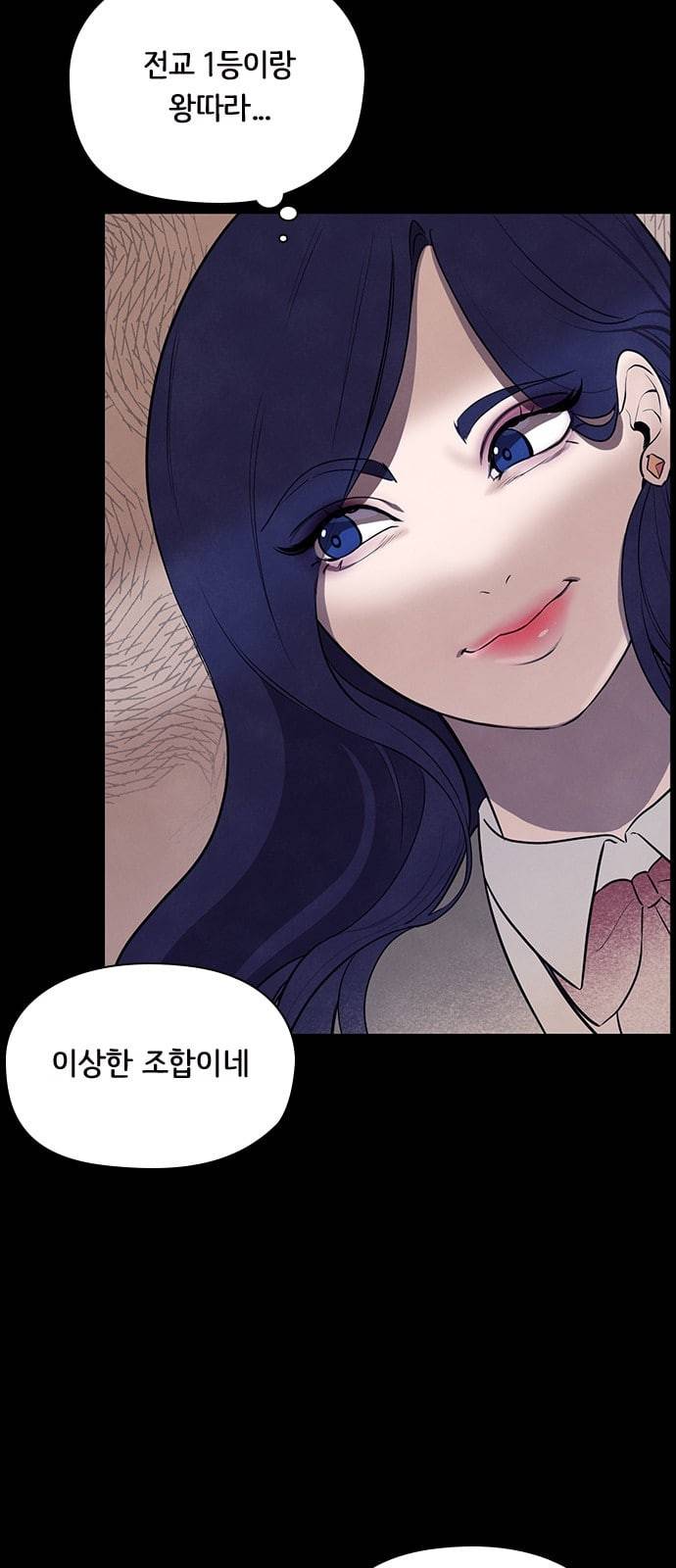 도플갱어의 게임 13화 12