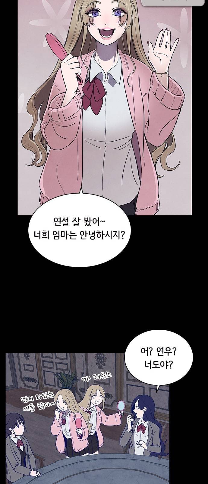도플갱어의 게임 13화 16