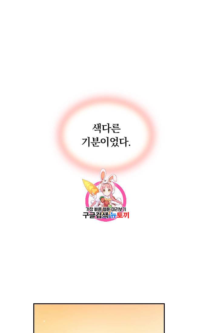 진홍의 카르마 10화 1