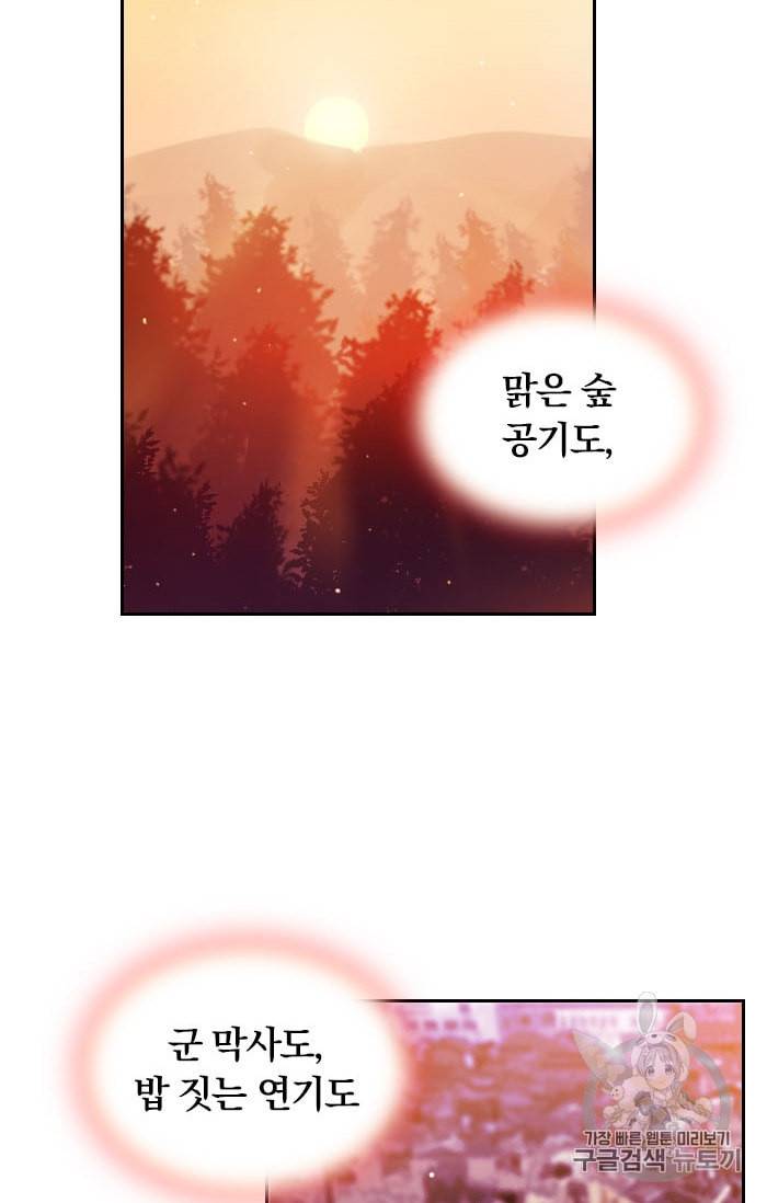 진홍의 카르마 10화 2