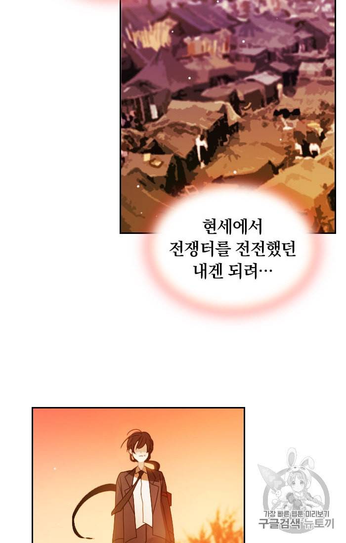 진홍의 카르마 10화 3