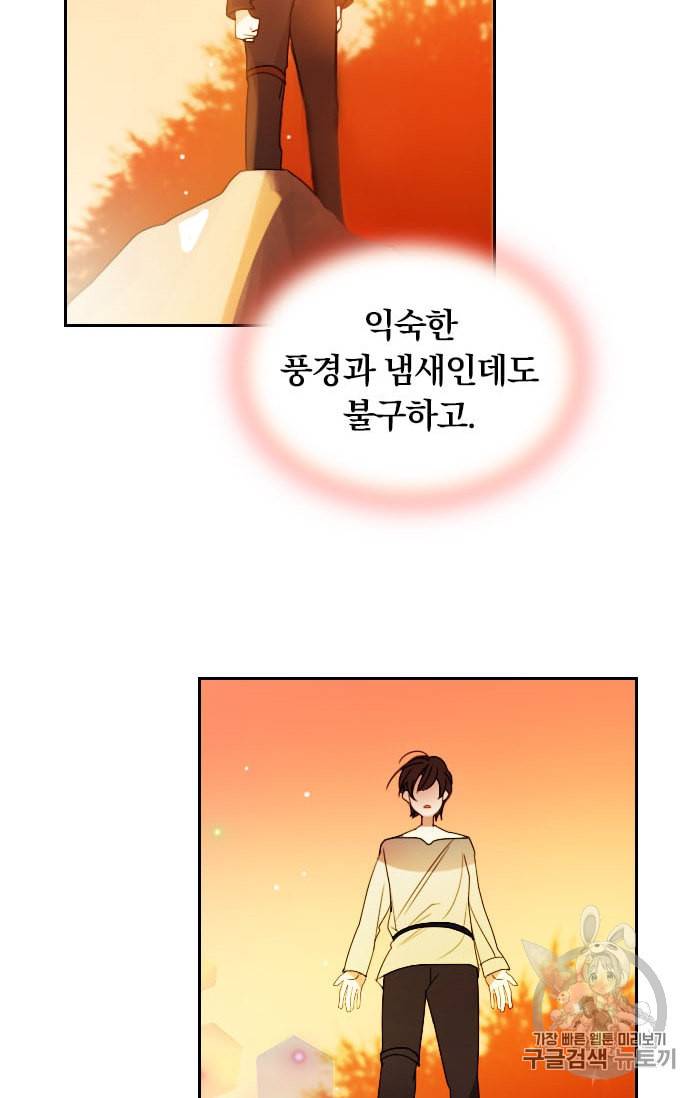 진홍의 카르마 10화 4