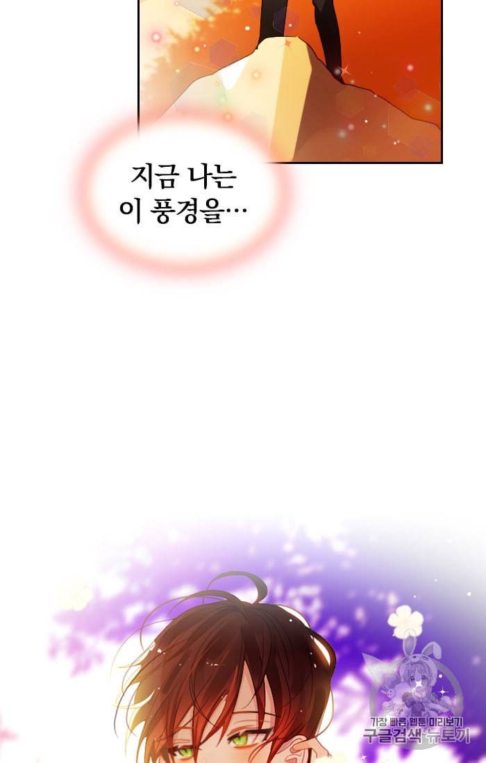 진홍의 카르마 10화 5