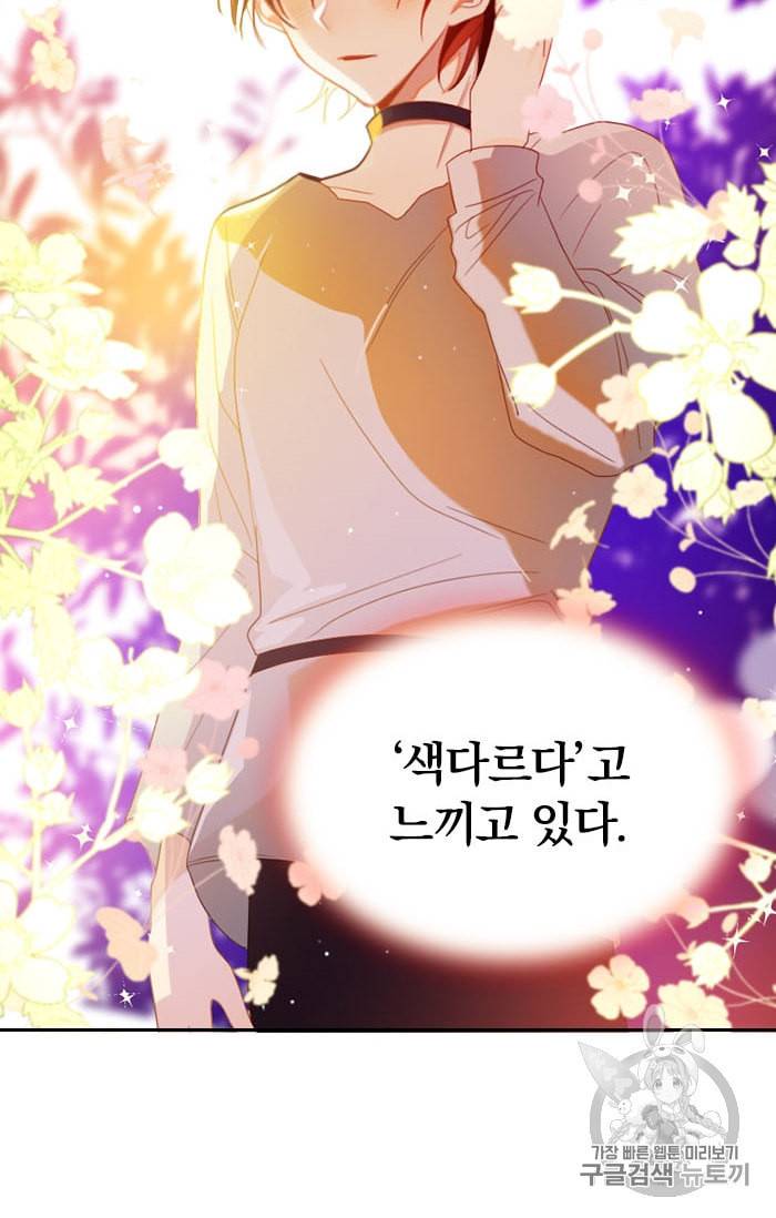진홍의 카르마 10화 6
