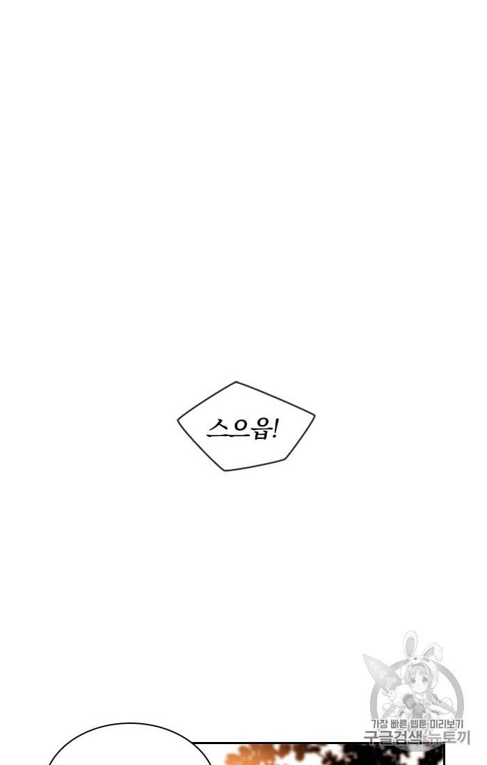 진홍의 카르마 10화 7