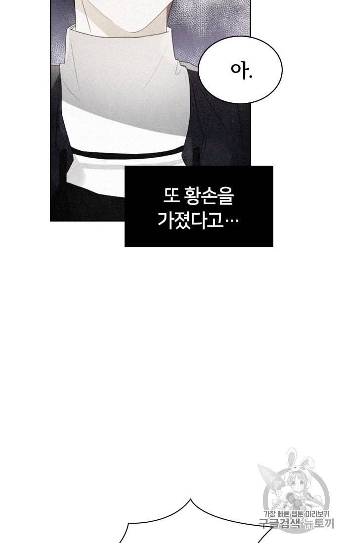 진홍의 카르마 10화 11