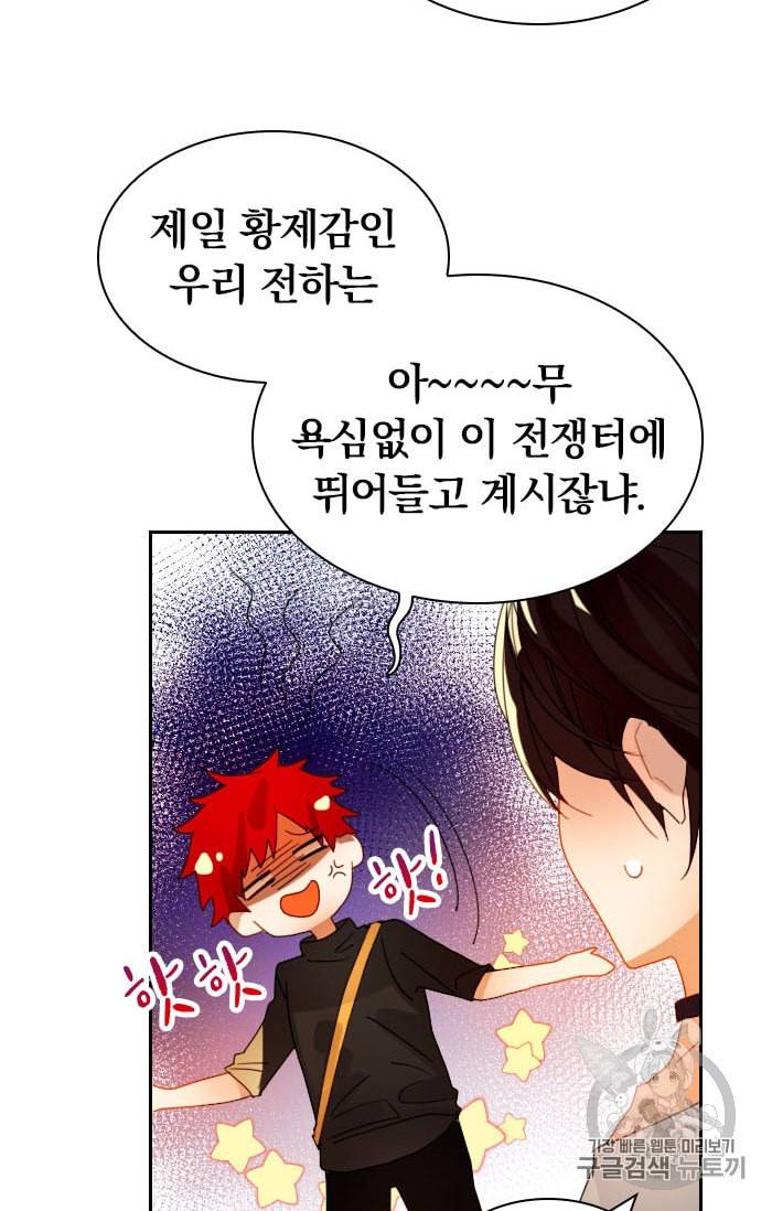 진홍의 카르마 10화 14