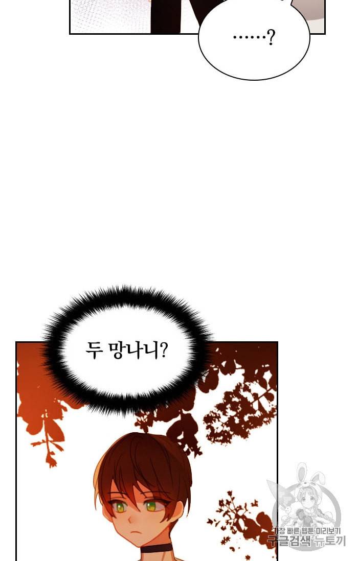 진홍의 카르마 10화 15