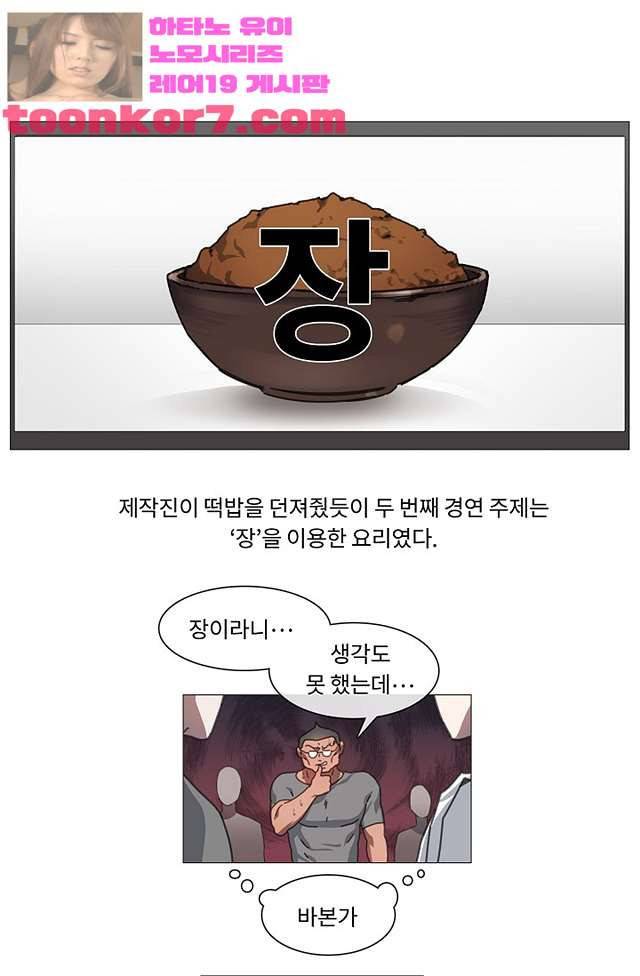자취요리왕 9화 1