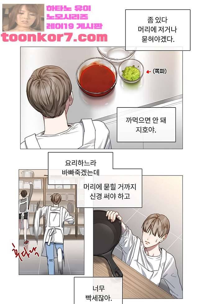 자취요리왕 9화 3