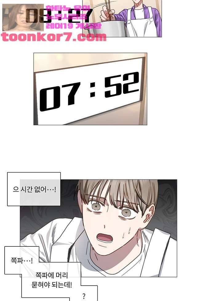 자취요리왕 9화 5