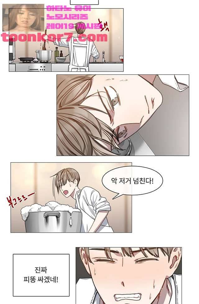 자취요리왕 9화 6