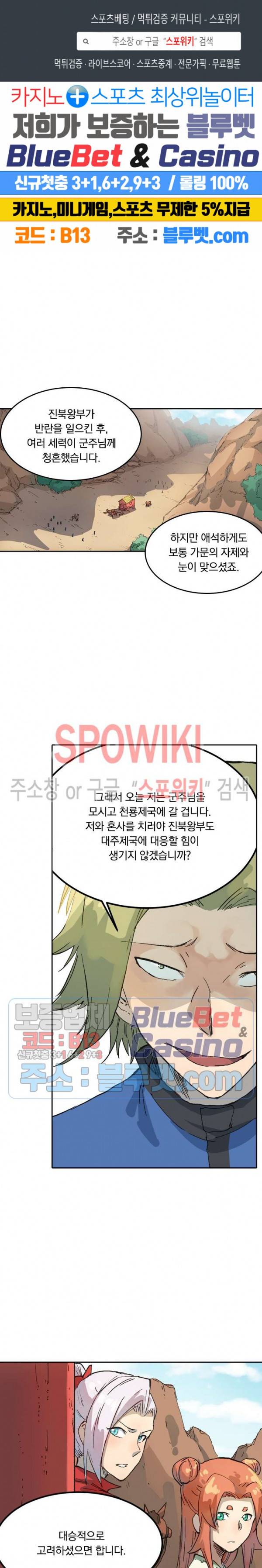 성무신결 312화 1