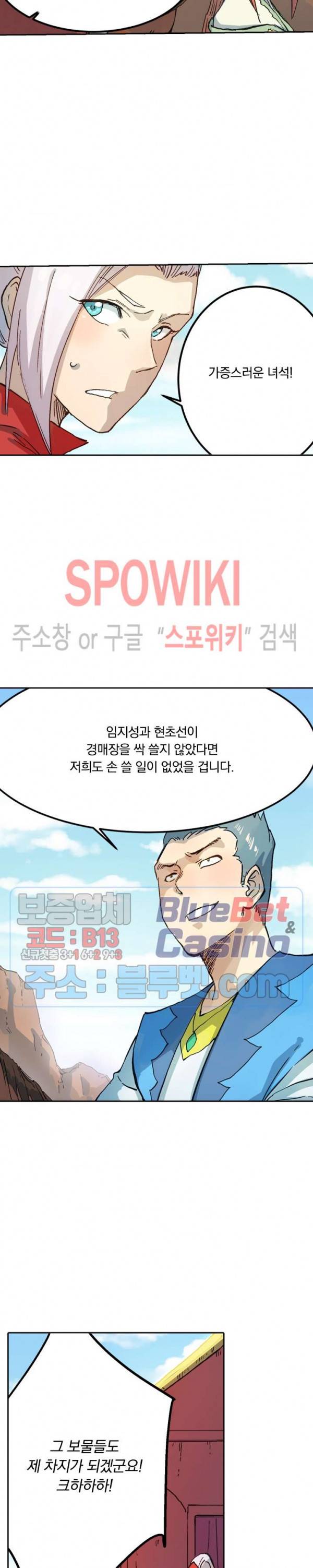 성무신결 312화 2