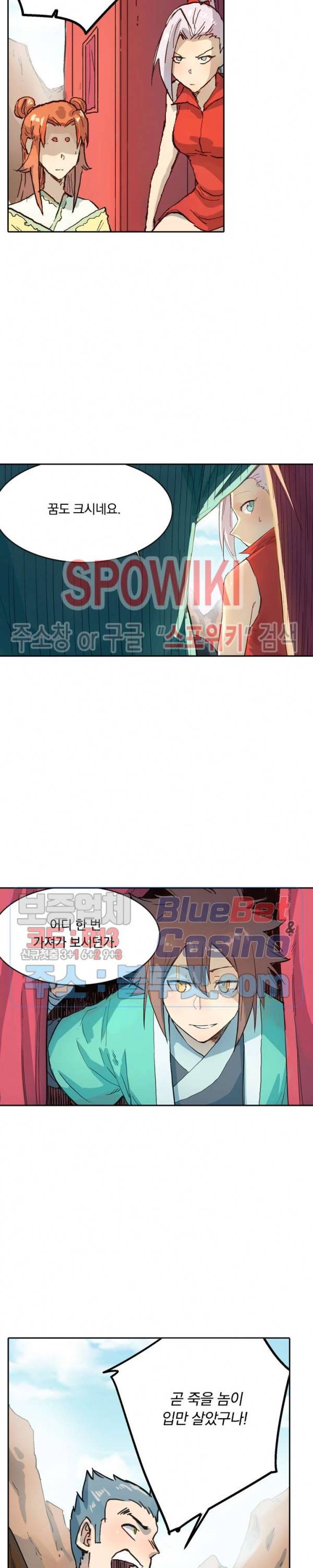 성무신결 312화 3