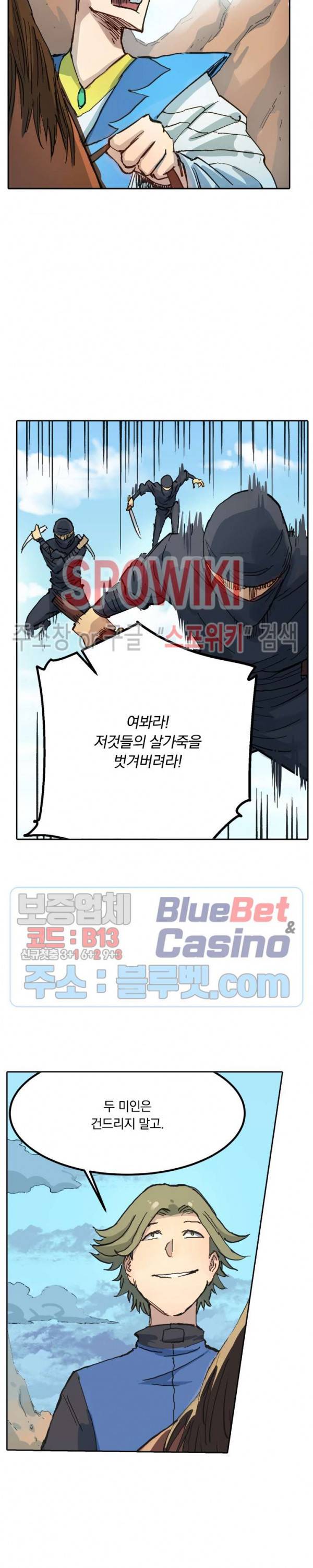 성무신결 312화 4