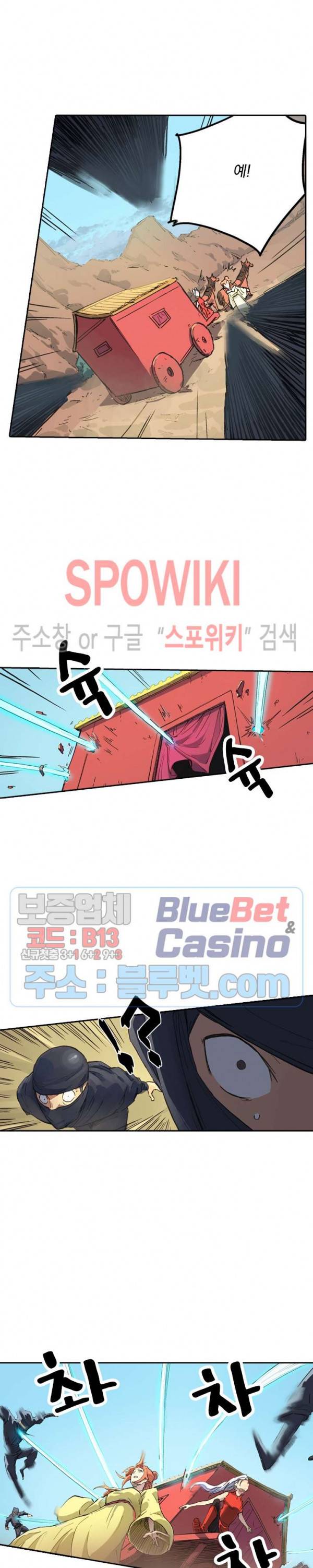 성무신결 312화 5