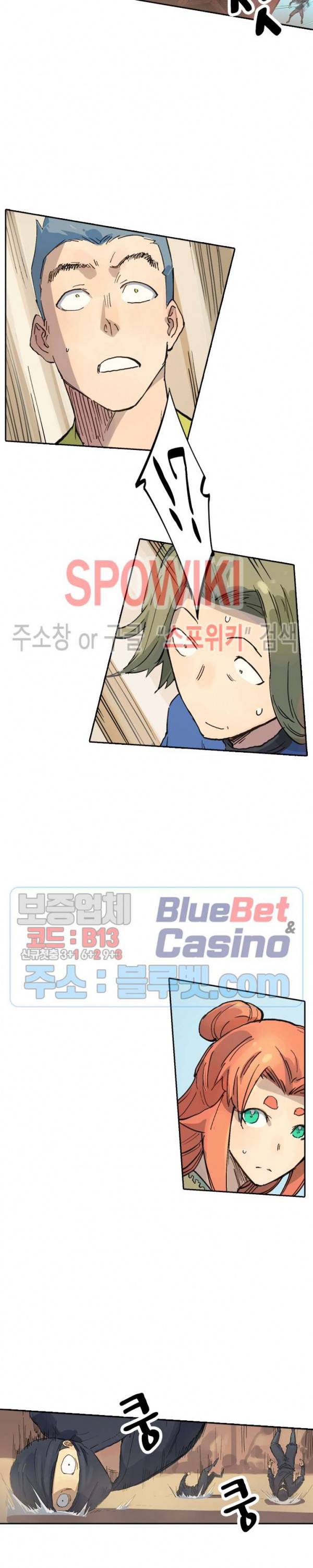 성무신결 312화 6
