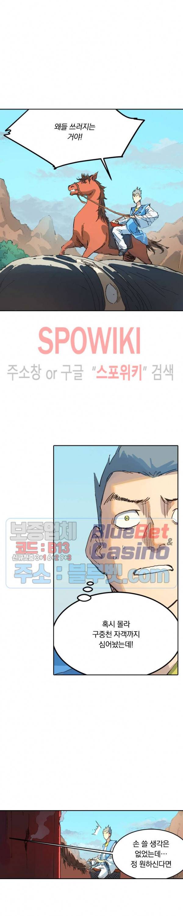 성무신결 312화 7
