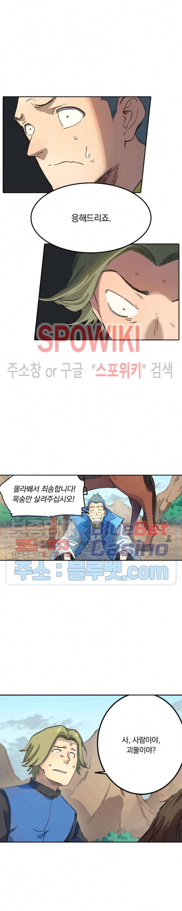 성무신결 312화 8