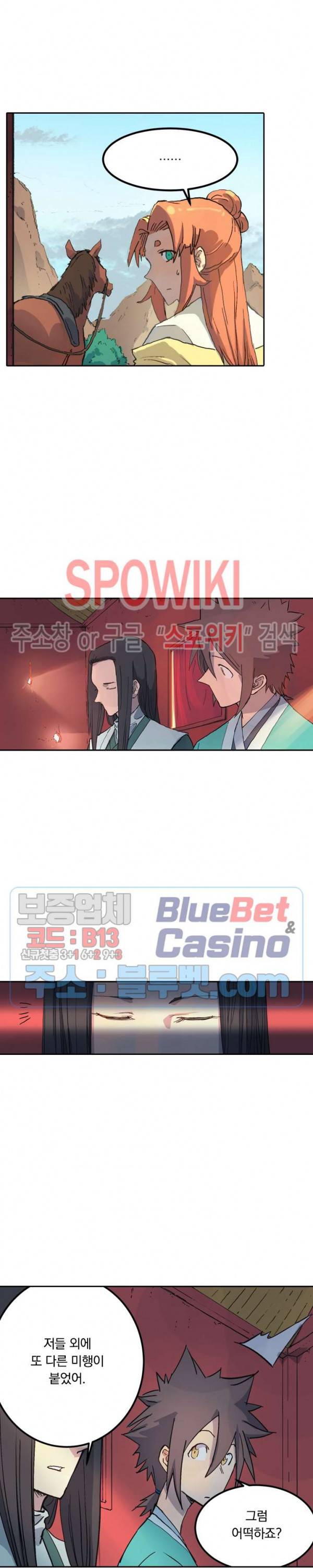 성무신결 312화 9