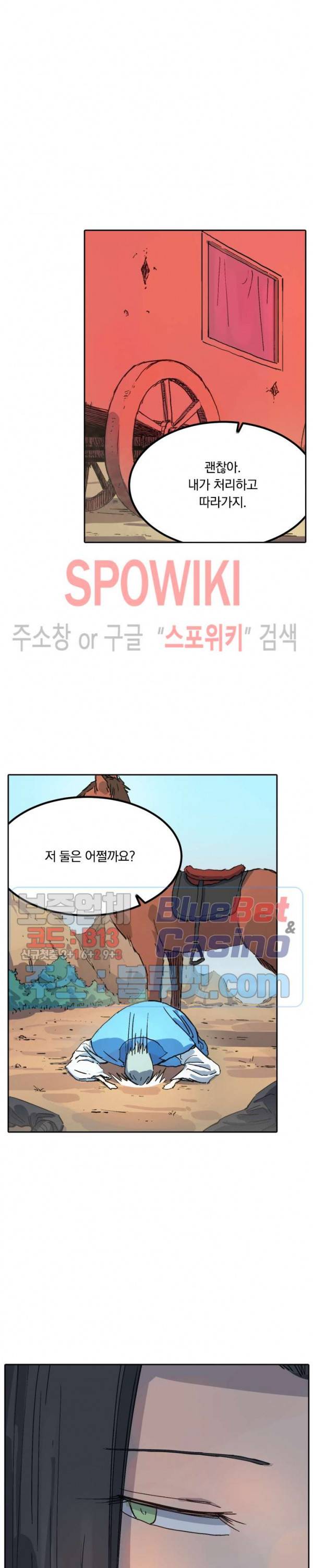 성무신결 312화 10
